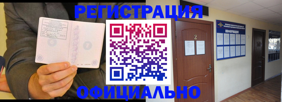 временная регистрация в Краснослободске
